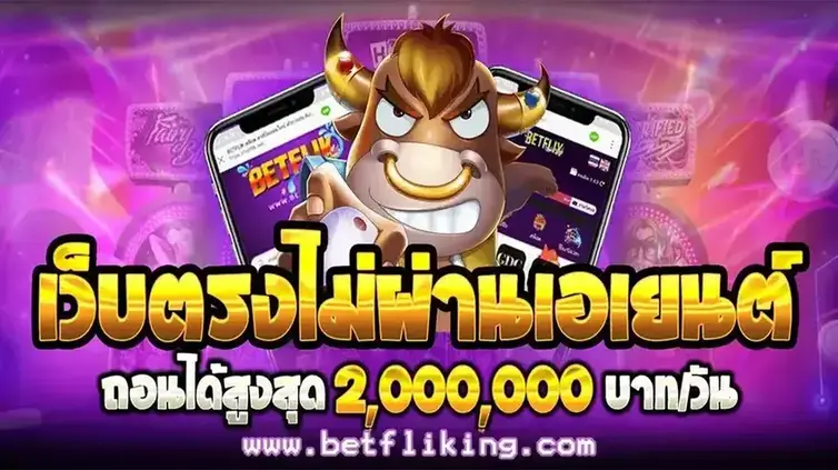 betfliking